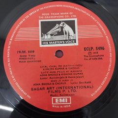 Ravindra Jain - Ram Bharose (Vinyl)