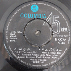 Nashad - Salgirah (45-RPM)
