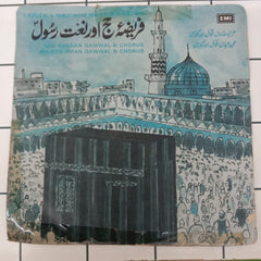 Aziz Shadan & Majeed Irfan Qawaali - Fariza-E-Haj aur Naat-E-Rasool (45-RPM)