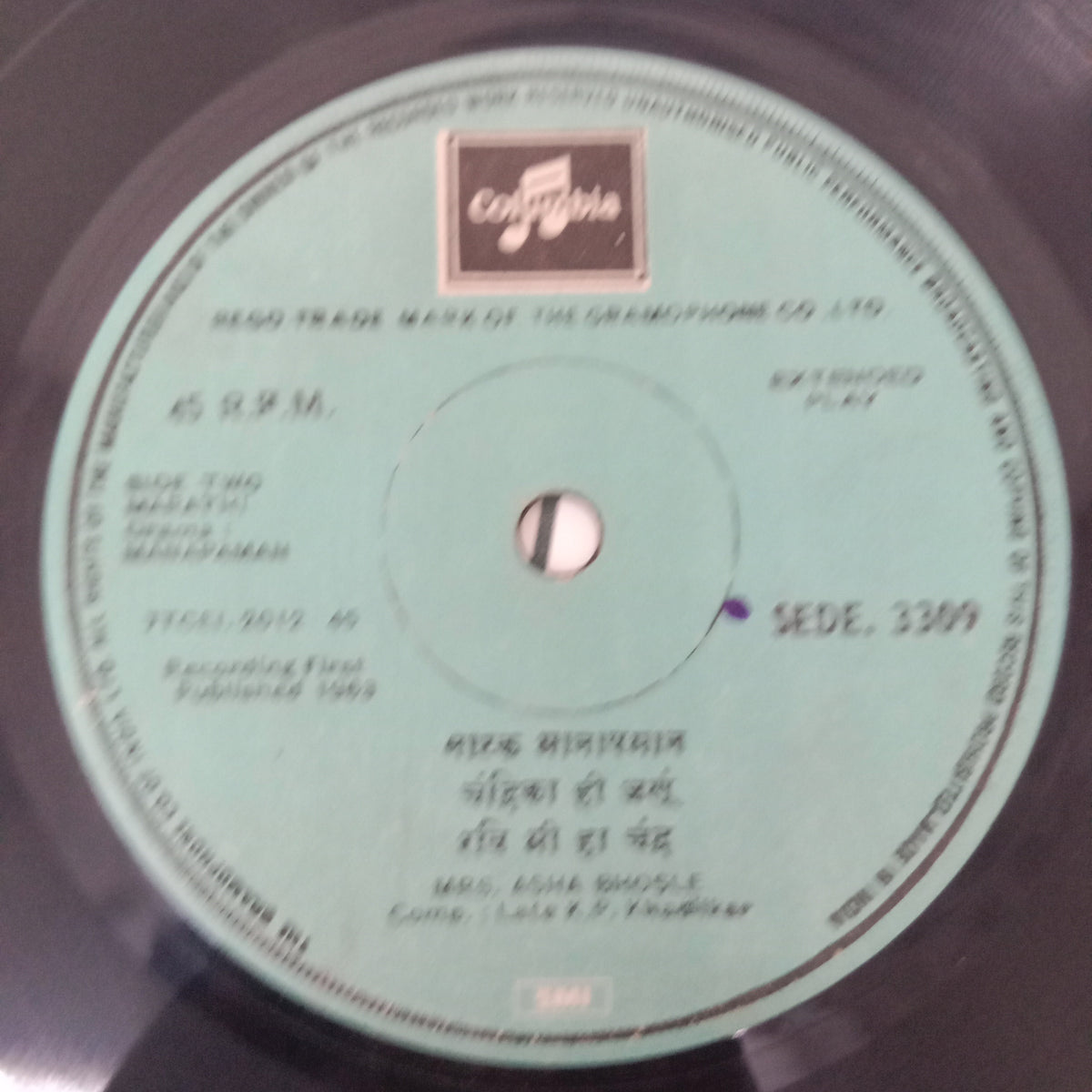 Asha Bhosle - Asha's Stage Hits (Marathi) (45-RPM)