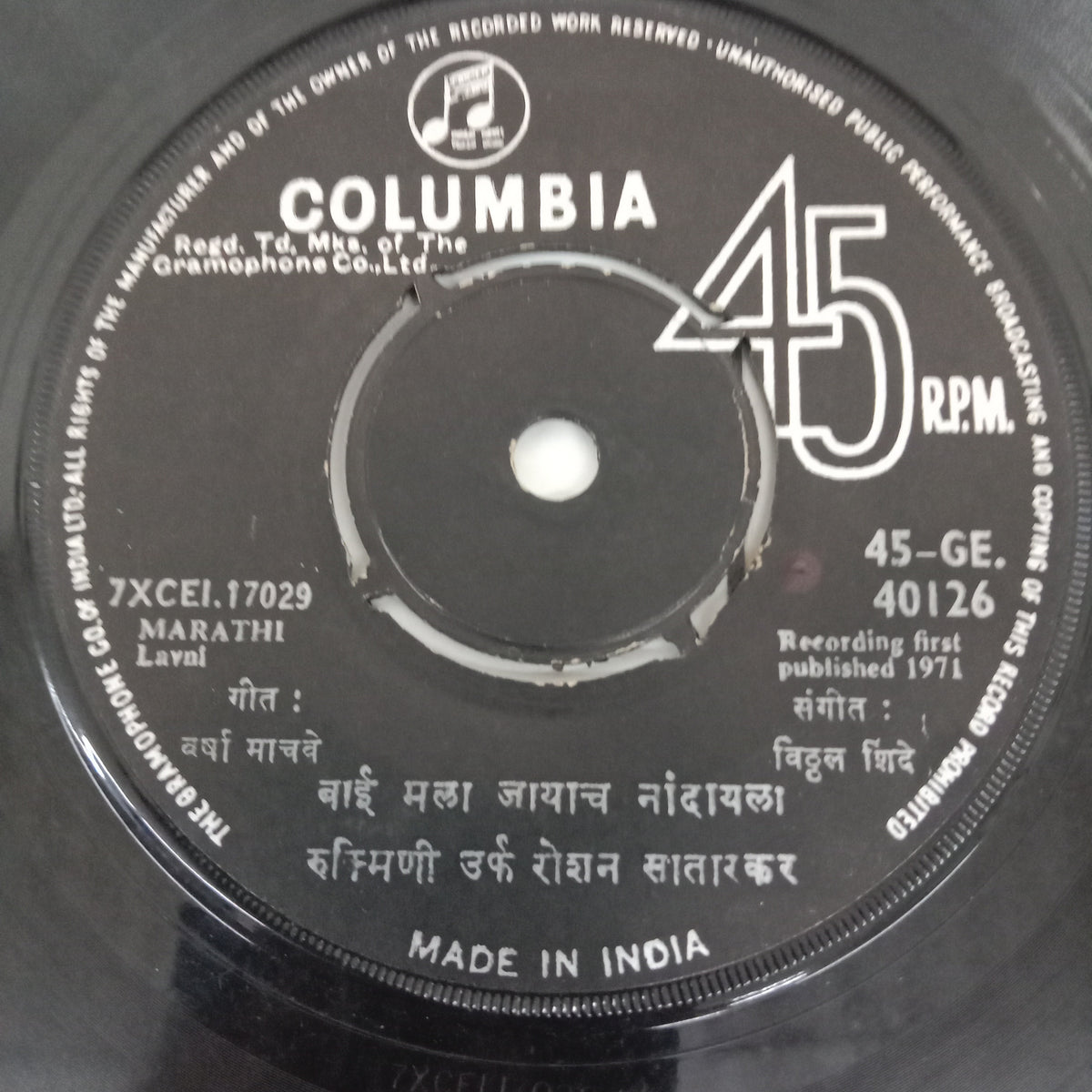 Vithal Shinde- Marathi Stage Song (45-RPM)