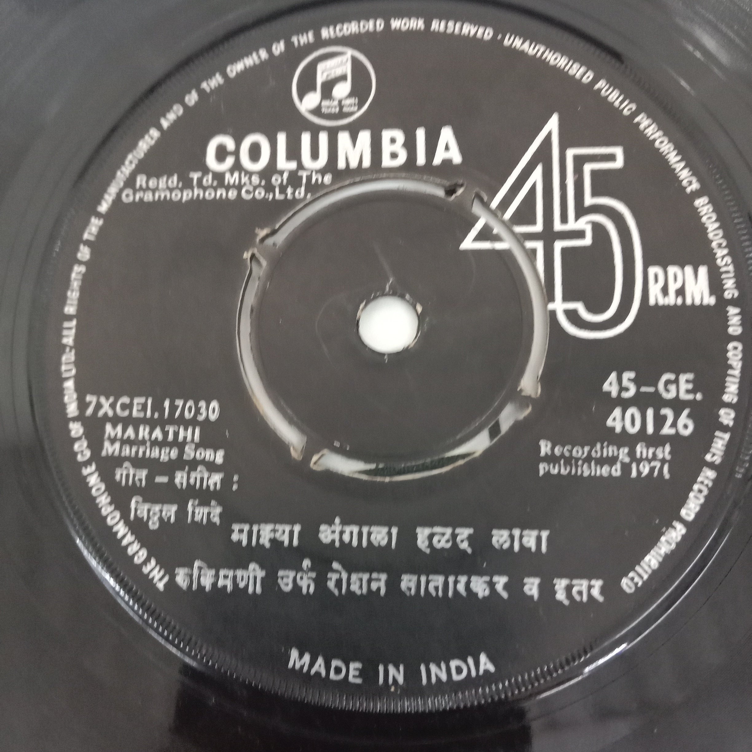 Vithal Shinde- Marathi Stage Song (45-RPM)