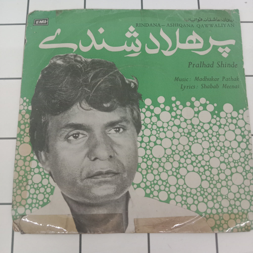 Pralhad Shide  - Urdu Modern (45-RPM)