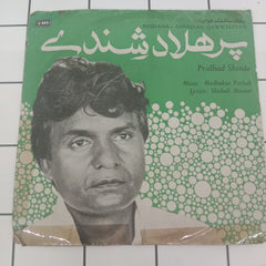 Pralhad Shide  - Urdu Modern (45-RPM)