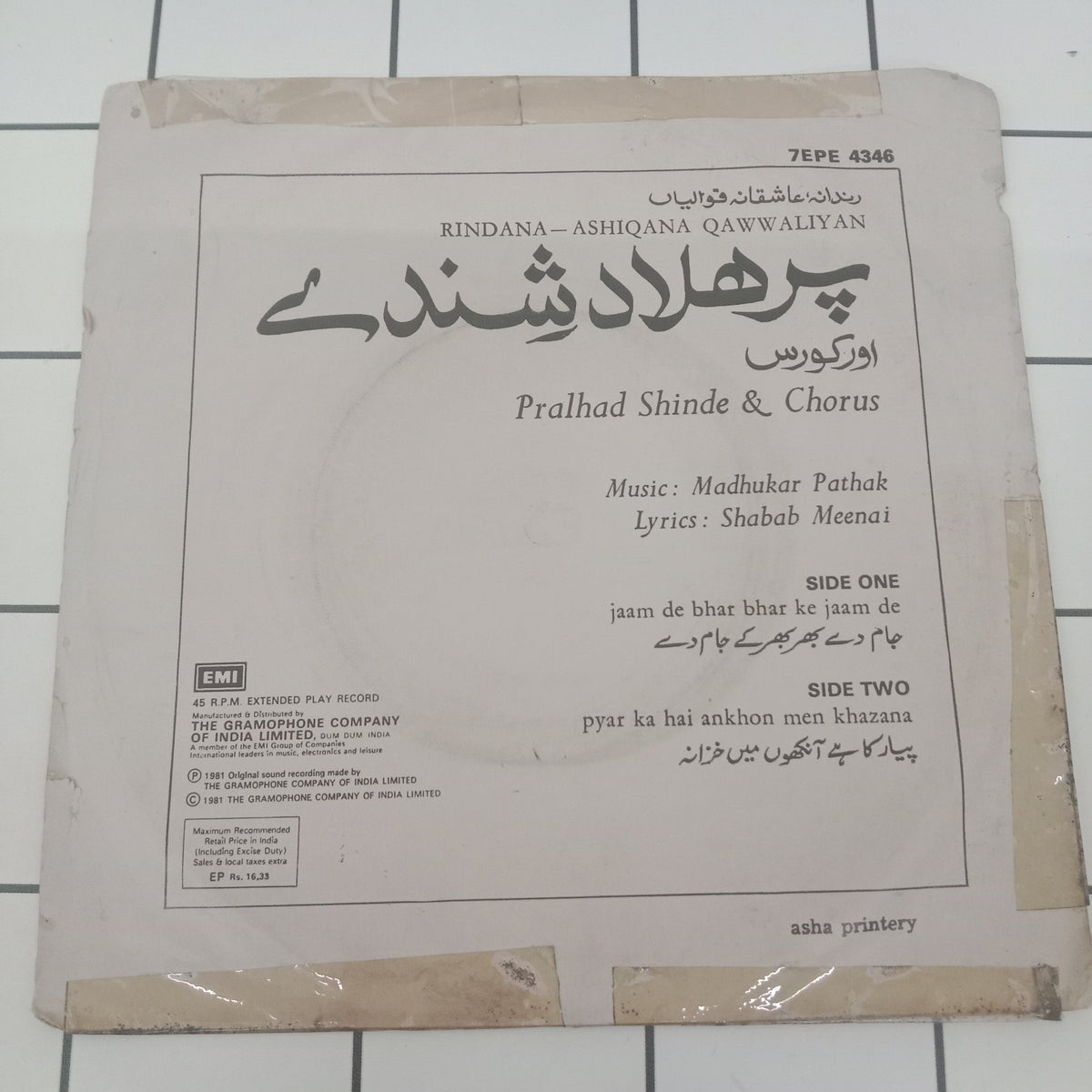 Pralhad Shide  - Urdu Modern (45-RPM)