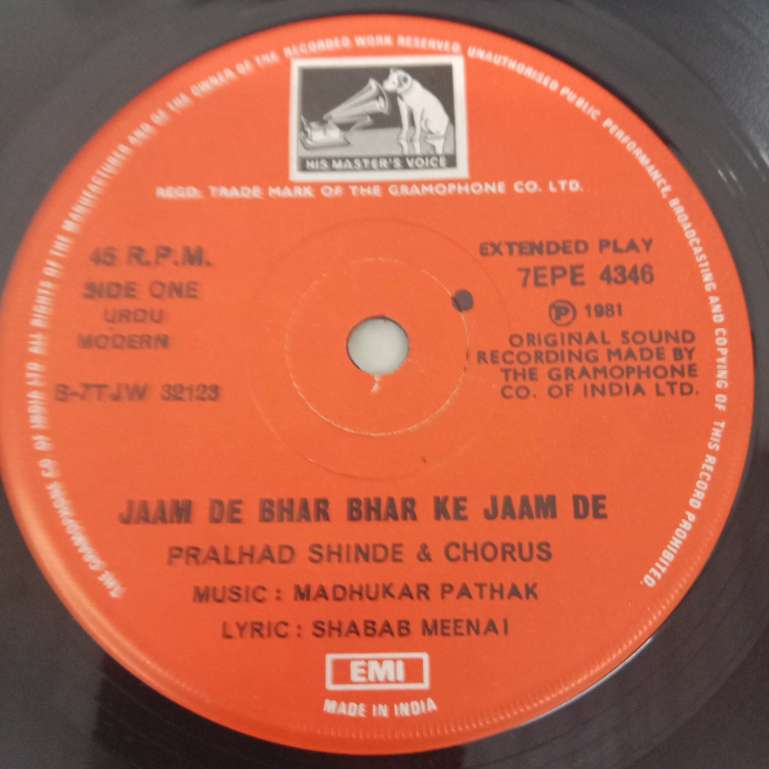 Pralhad Shide  - Urdu Modern (45-RPM)
