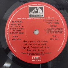 Mahesh Naresh - Dukhda Khme Er Dikri = દુ:ખડા ખમે ઈ ડીકરી (45-RPM)