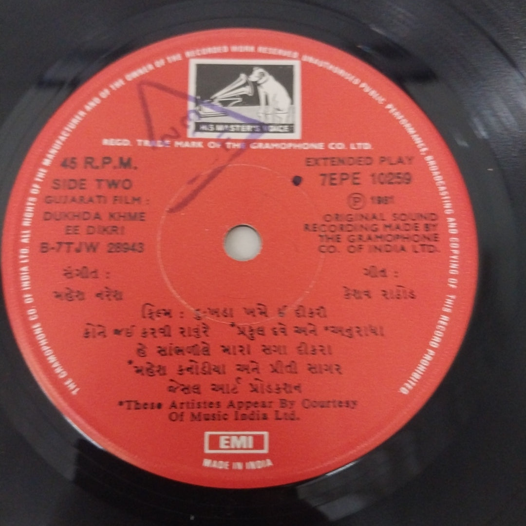 Mahesh Naresh - Dukhda Khme Er Dikri = દુ:ખડા ખમે ઈ ડીકરી (45-RPM)