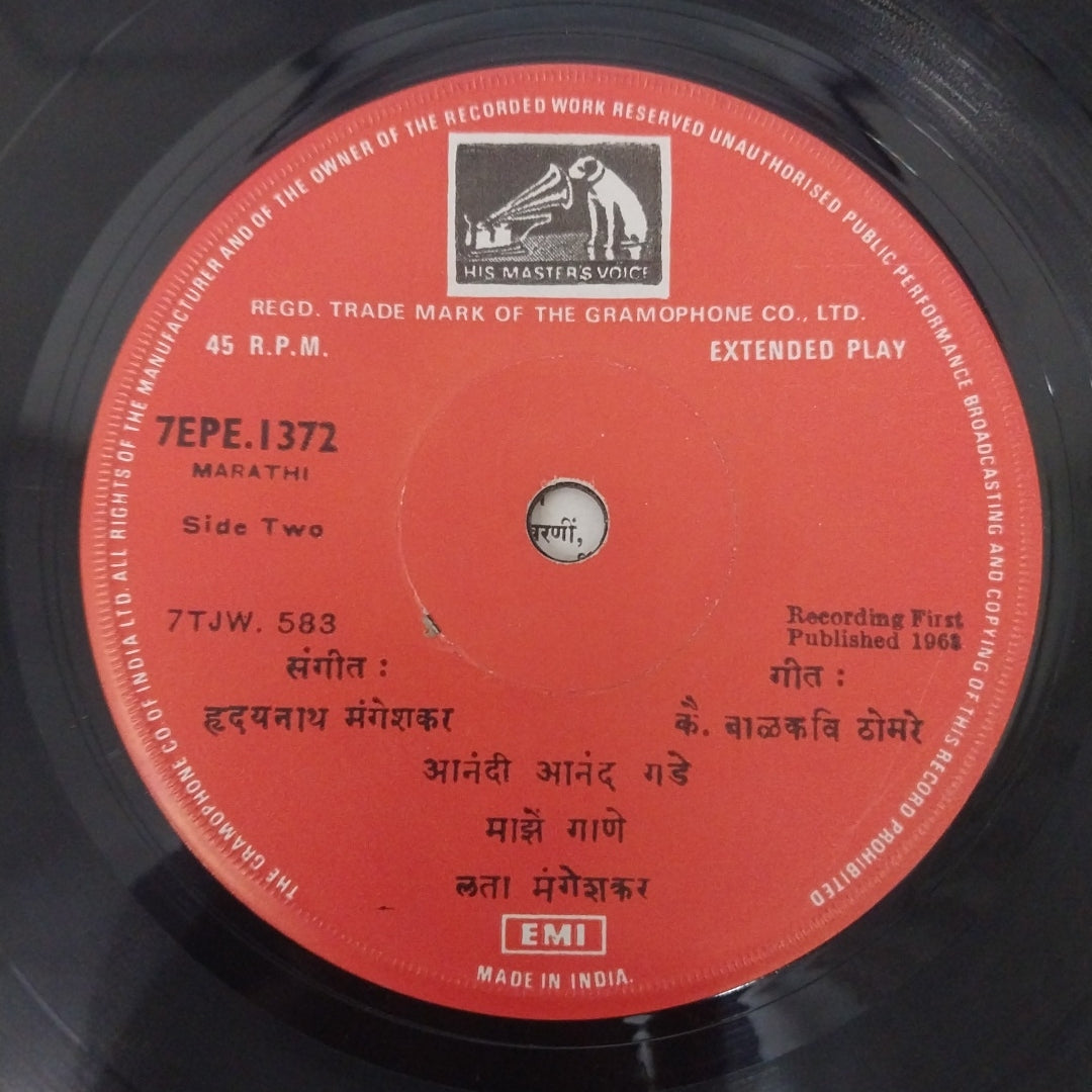 Lata Mangeshkar - मराठी भावगीत (45-RPM)