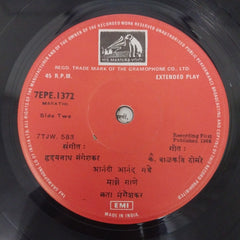Lata Mangeshkar - मराठी भावगीत (45-RPM)