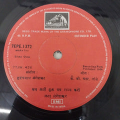 Lata Mangeshkar - मराठी भावगीत (45-RPM)