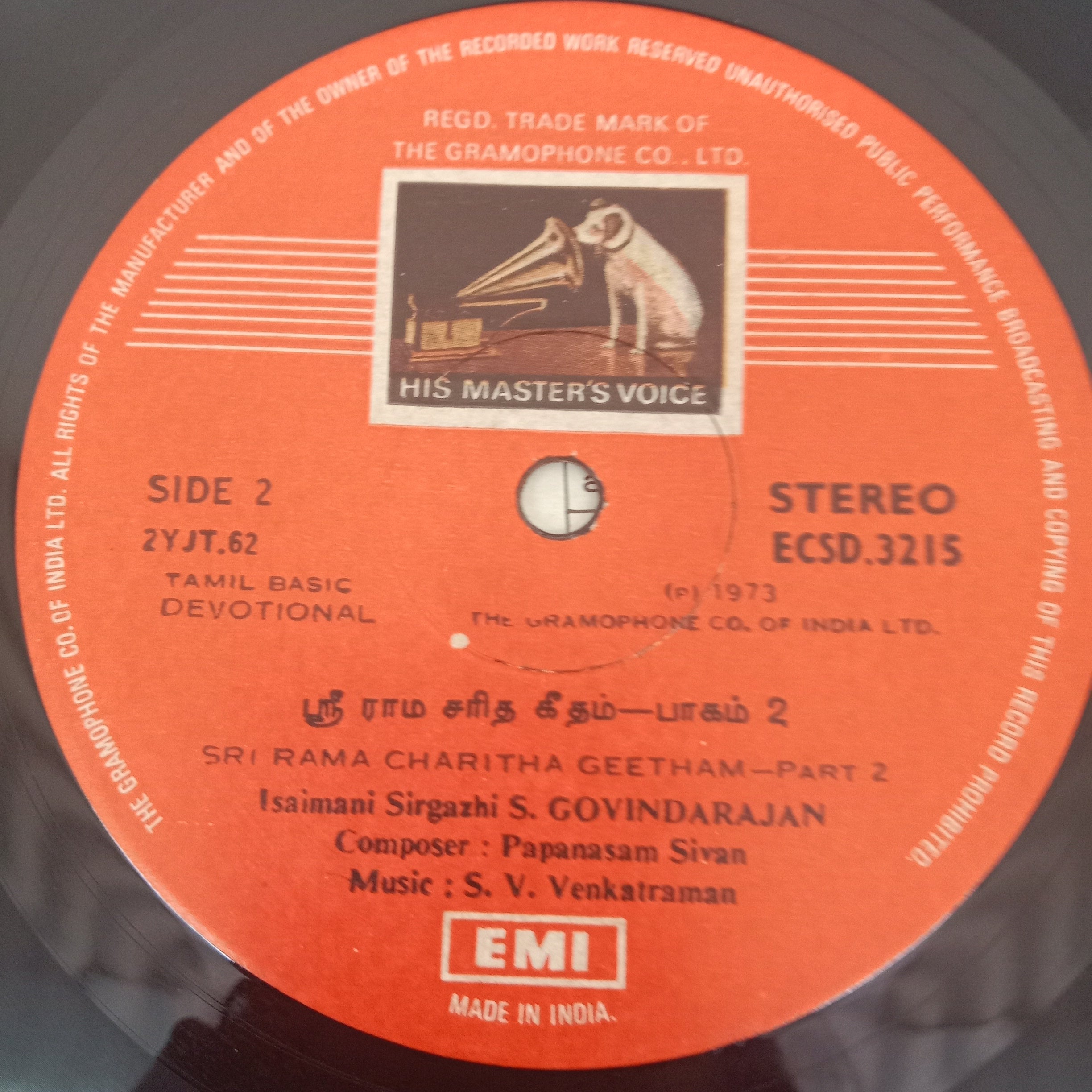 Sirgazhi Govindarajan - Papanasam Sivan's Sri Rama Charitha Geetham ( Tamil ) (Vinyl)