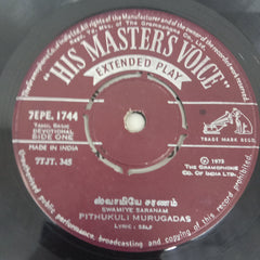 P.Murgadas - Ayyappan (45-RPM)