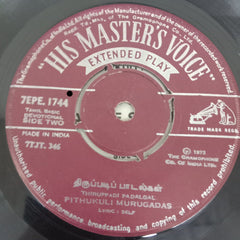 P.Murgadas - Ayyappan (45-RPM)