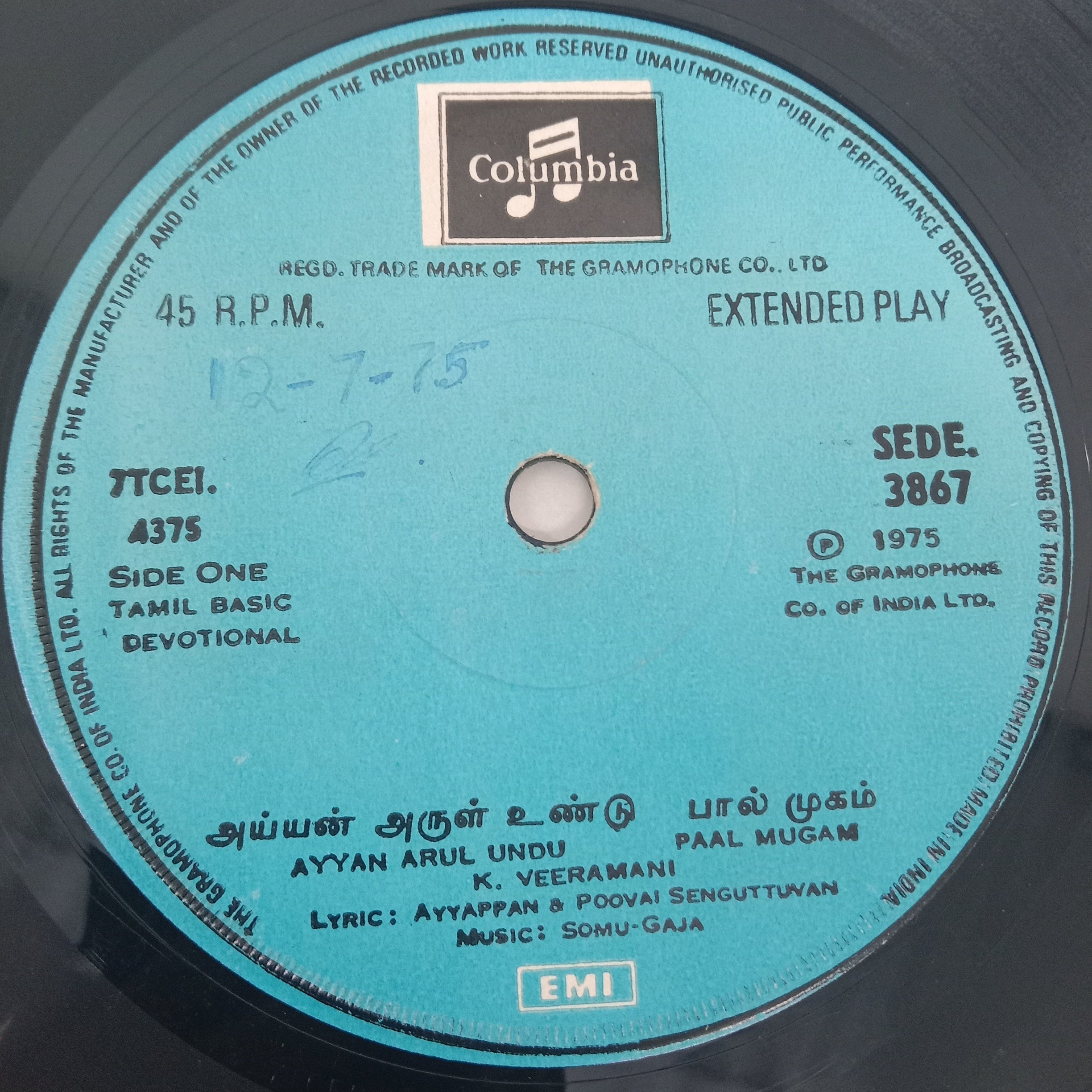 K.Veeramani - Ayyappan Devotional Songs (45-RPM)