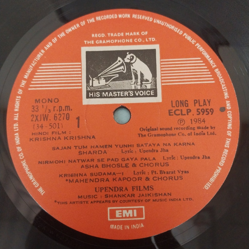 Shankar-Jaikishan - Krishna Krishna (Vinyl)