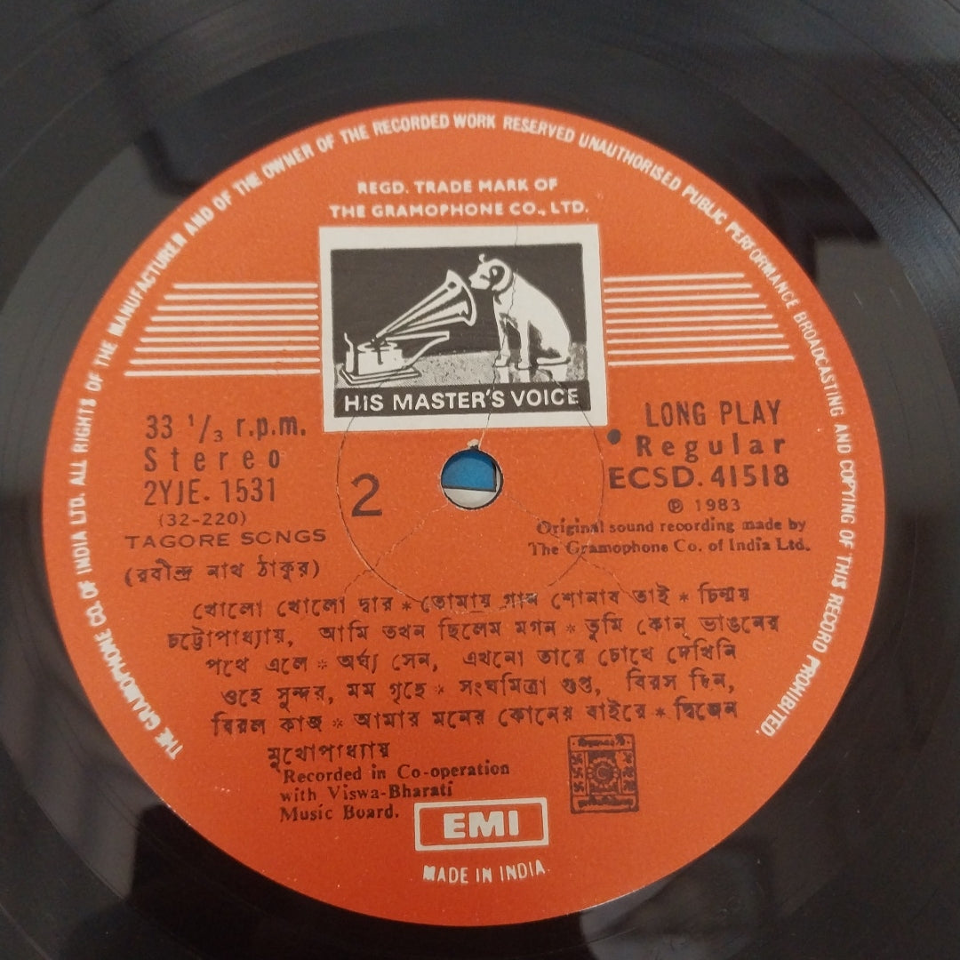 Chinmoy Chatterjee, Arghya Sen, Dwijen Mukherjee, Sanghamitra Gupta - রবীন্দ্র-সংগীত = Songs of Rabindranath (Vinyl)