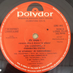 Prof. Pratapkumar J. Toliya, Pauravi G. Desai & "Vir Vandana = वीर वंदना" Chorus - Vir Vandana = वीर वंदना (Vinyl)