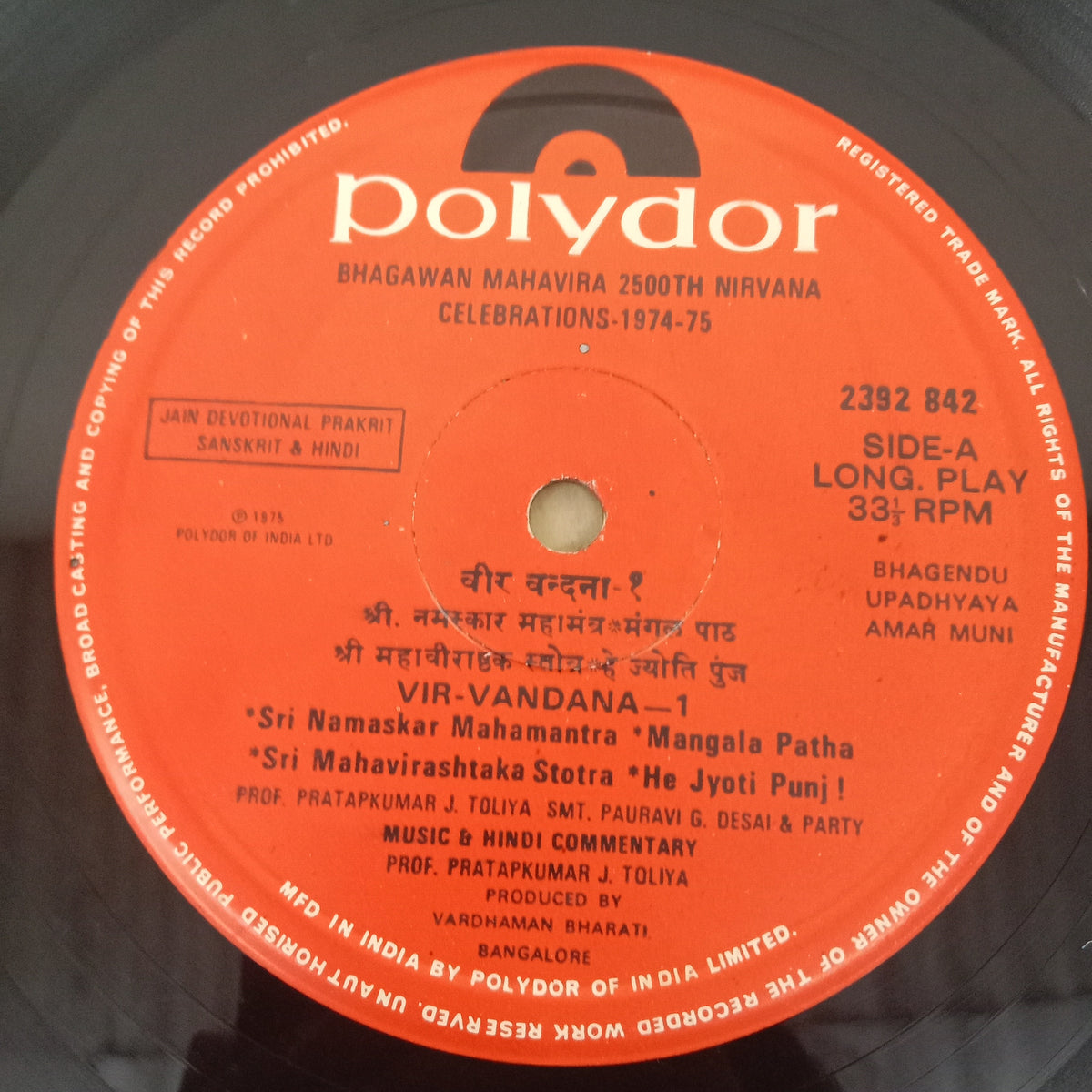 Prof. Pratapkumar J. Toliya, Pauravi G. Desai & "Vir Vandana = वीर वंदना" Chorus - Vir Vandana = वीर वंदना (Vinyl)