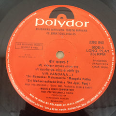 Prof. Pratapkumar J. Toliya, Pauravi G. Desai & "Vir Vandana = वीर वंदना" Chorus - Vir Vandana = वीर वंदना (Vinyl)