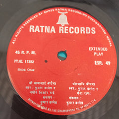 Various - Nepalese Folk Songs (45-RPM)