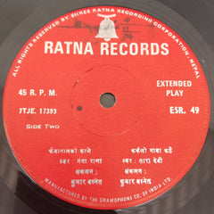 Various - Nepalese Folk Songs (45-RPM)