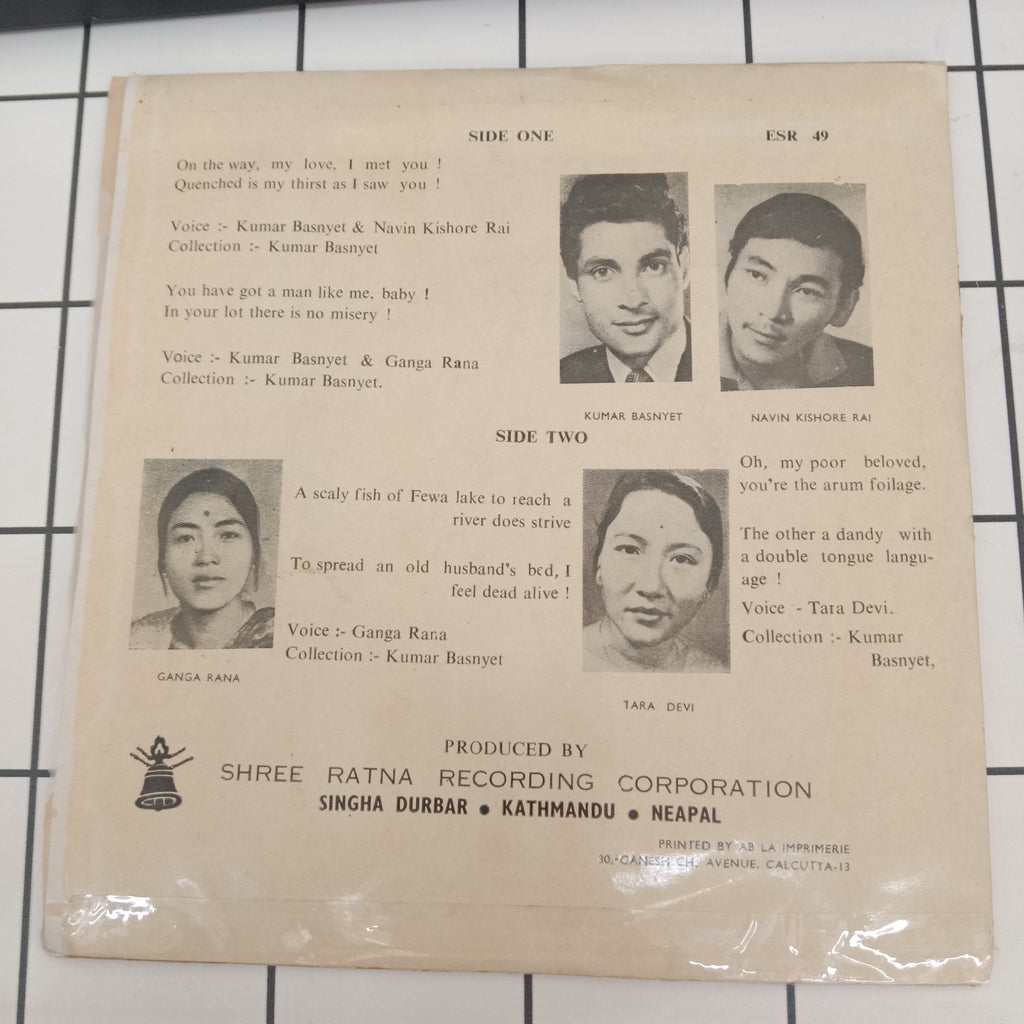 Various - Nepalese Folk Songs (45-RPM)