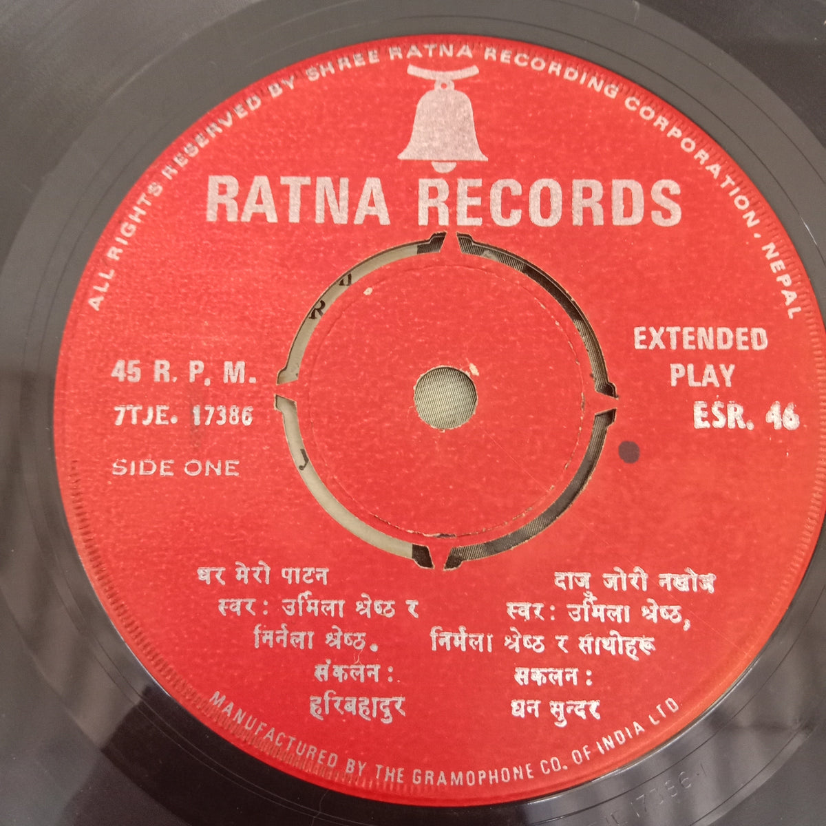 Various - Nepalese Folk Songs (45-RPM)