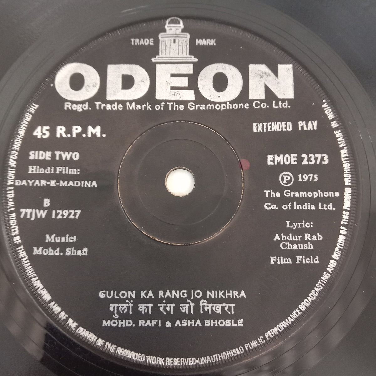 Mohd.Shafi - Dayar - E- Madina (45-RPM)