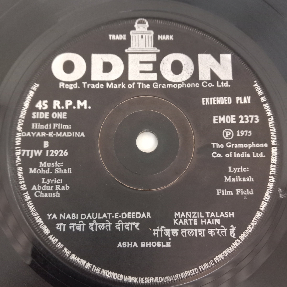 Mohd.Shafi - Dayar - E- Madina (45-RPM)