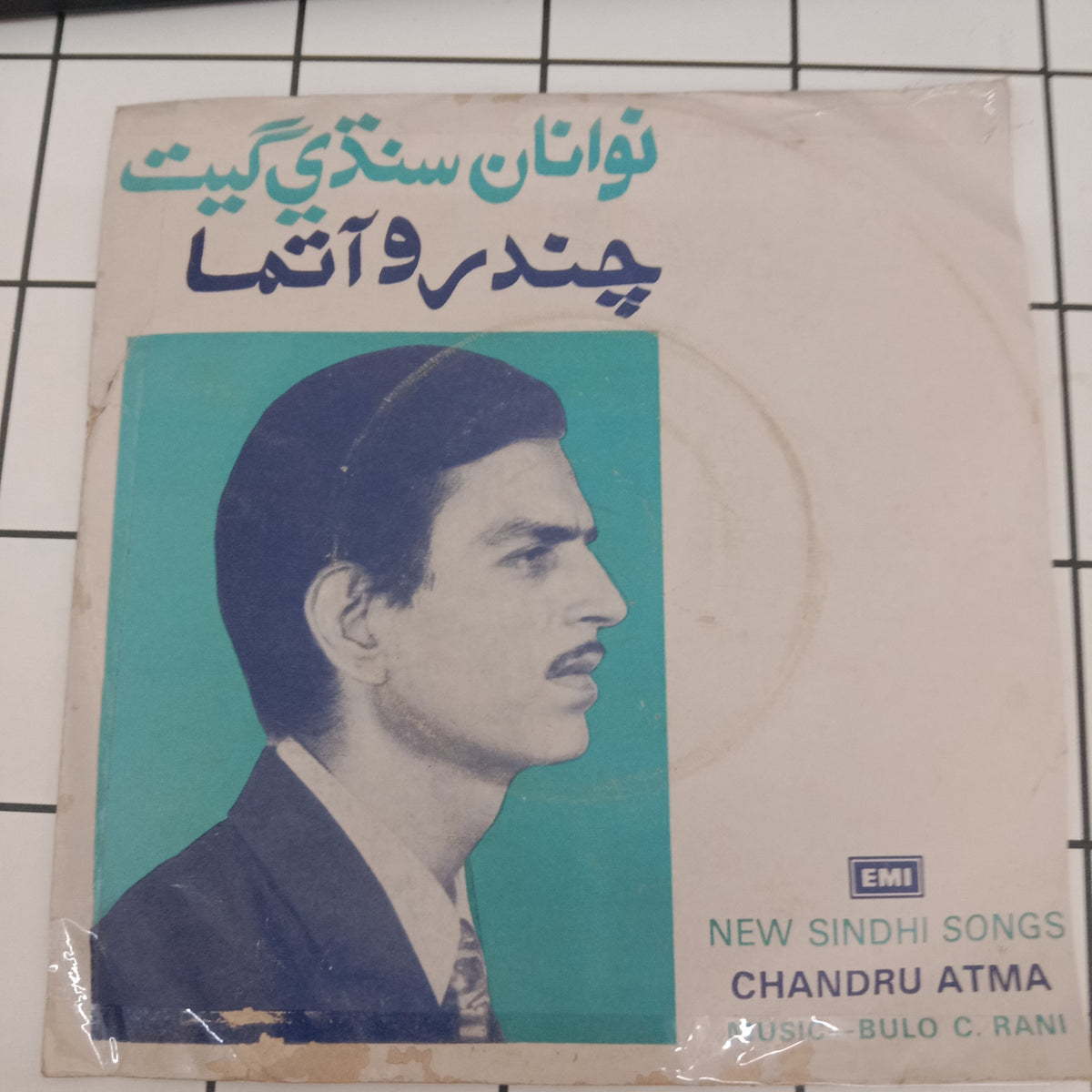 Bulo C.Rani - Sindhi Mordern (45-RPM)