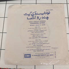 Bulo C.Rani - Sindhi Mordern (45-RPM)