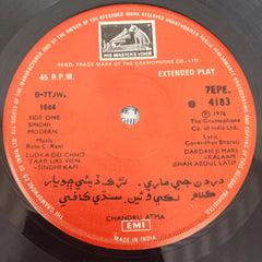 Bulo C.Rani - Sindhi Mordern (45-RPM)