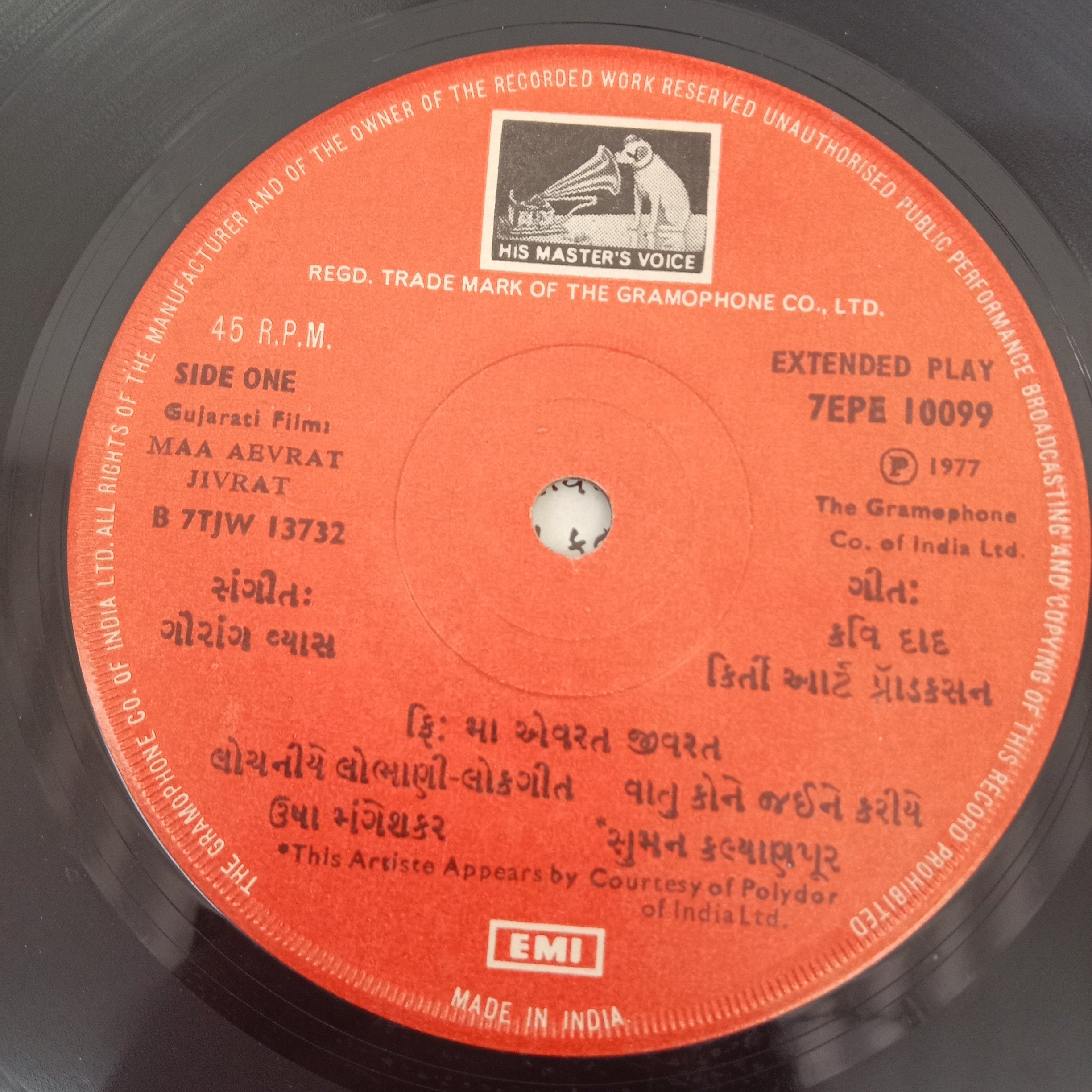 Gorang Vyas - Maa Aeverat Jivrat (45-RPM)