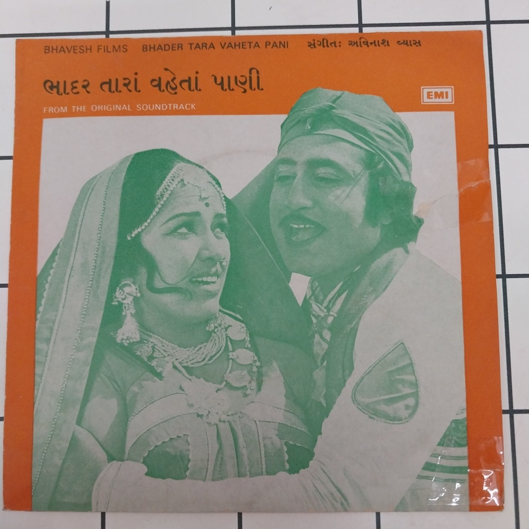 Avinash Vyas - Bhadar Tara Vaheta Pani [ભાદર તારા વહેતા પાણી] (45-RPM)