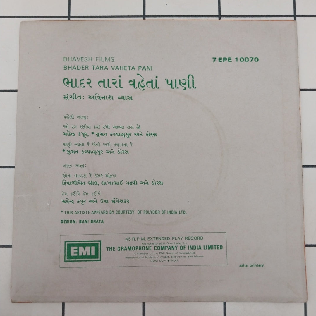 Avinash Vyas - Bhadar Tara Vaheta Pani [ભાદર તારા વહેતા પાણી] (45-RPM)