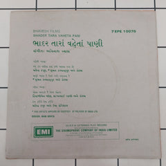 Avinash Vyas - Bhadar Tara Vaheta Pani [ભાદર તારા વહેતા પાણી] (45-RPM)
