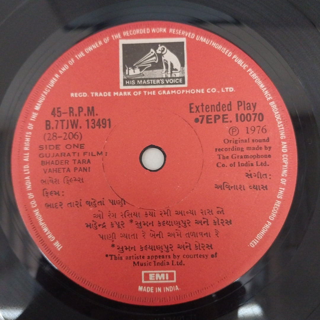 Avinash Vyas - Bhadar Tara Vaheta Pani [ભાદર તારા વહેતા પાણી] (45-RPM)