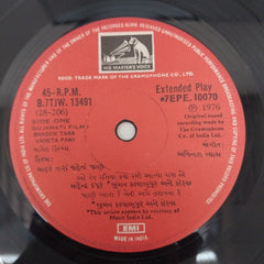 Avinash Vyas - Bhadar Tara Vaheta Pani [ભાદર તારા વહેતા પાણી] (45-RPM)