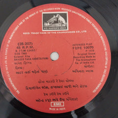 Avinash Vyas - Bhadar Tara Vaheta Pani [ભાદર તારા વહેતા પાણી] (45-RPM)
