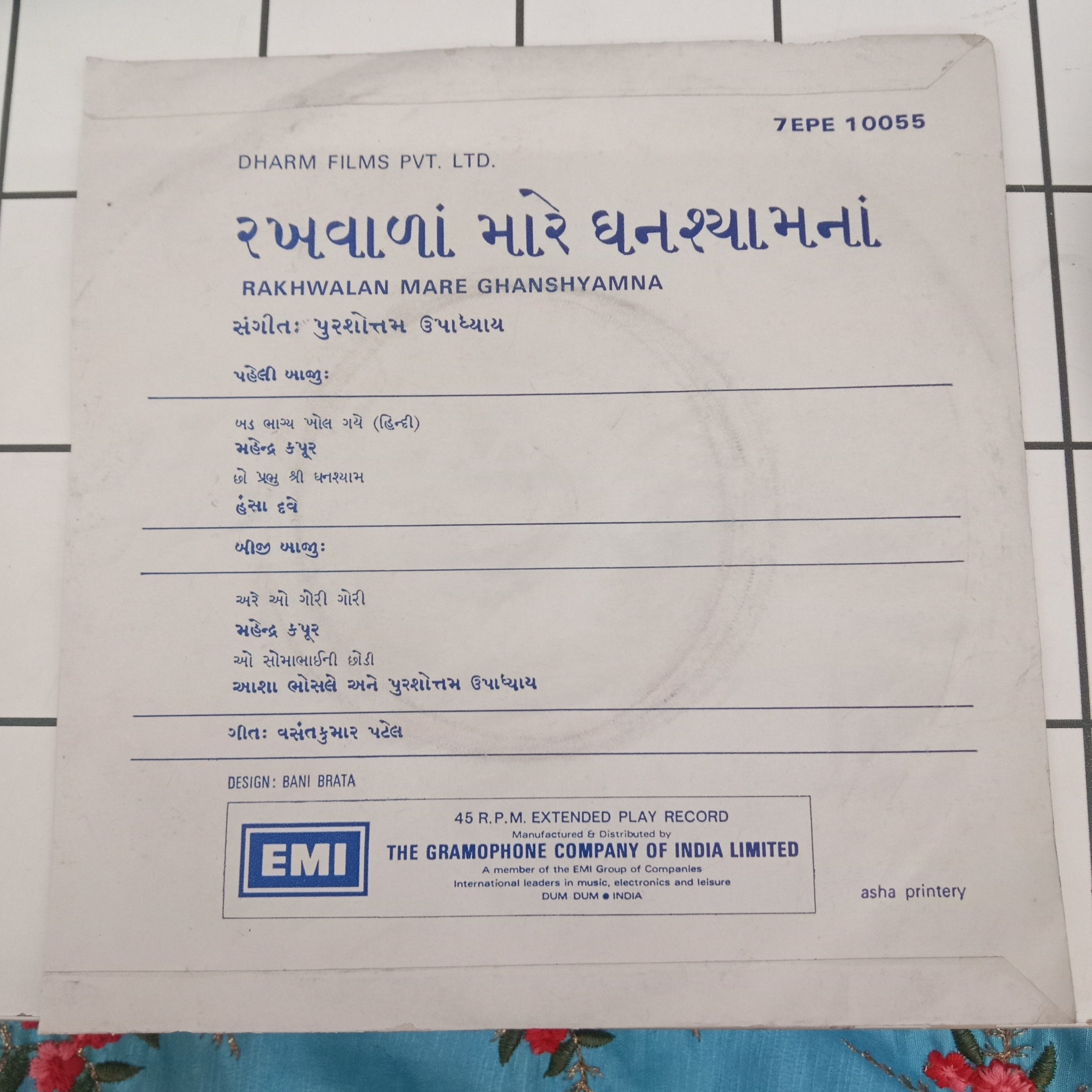 Purshotta Upadhyay - Rakhwalan Mere Ghanshyam (45-RPM)
