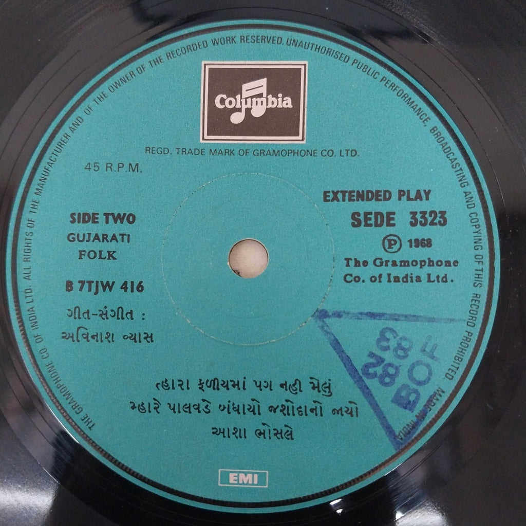 Asha Bhosle - Gujarati Geeto = ગુજરાતી ગીતો (45-RPM)