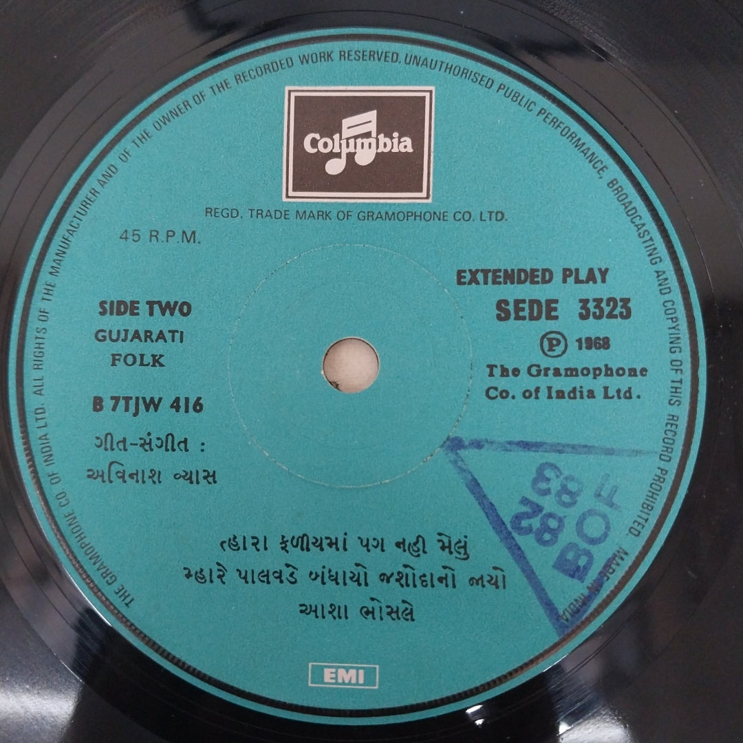 Asha Bhosle - Gujarati Geeto = ગુજરાતી ગીતો (45-RPM)