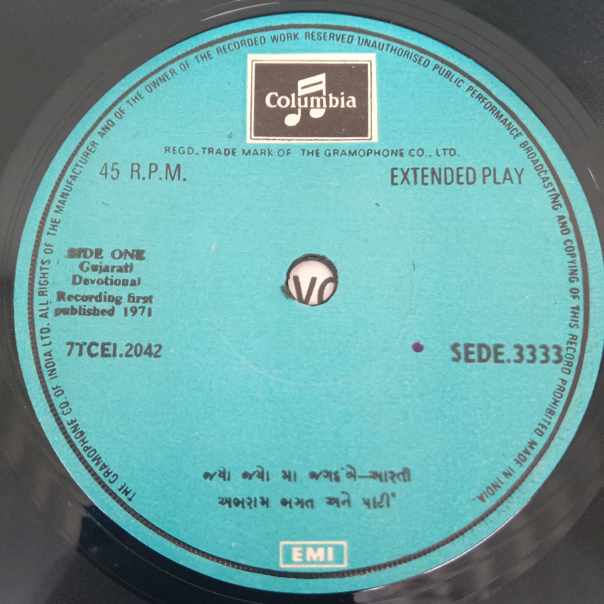 Various - Gujrati Devotional (45-RPM)