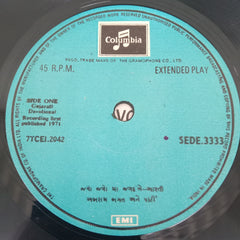 Various - Gujrati Devotional (45-RPM)