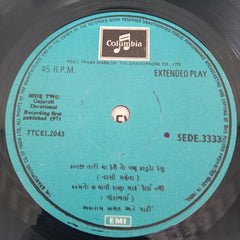 Various - Gujrati Devotional (45-RPM)