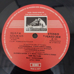 Rajesh Roshan - Kaala Patthar (Vinyl)