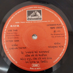 Purshottam Upadhyay - Rakhwalan Mare Ghanshyamna = રખવાળાં મારે ઘનશ્યામનાં (45-RPM)