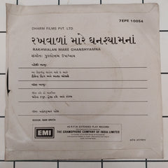 Purshottam Upadhyay - Rakhwalan Mare Ghanshyamna = રખવાળાં મારે ઘનશ્યામનાં (45-RPM)