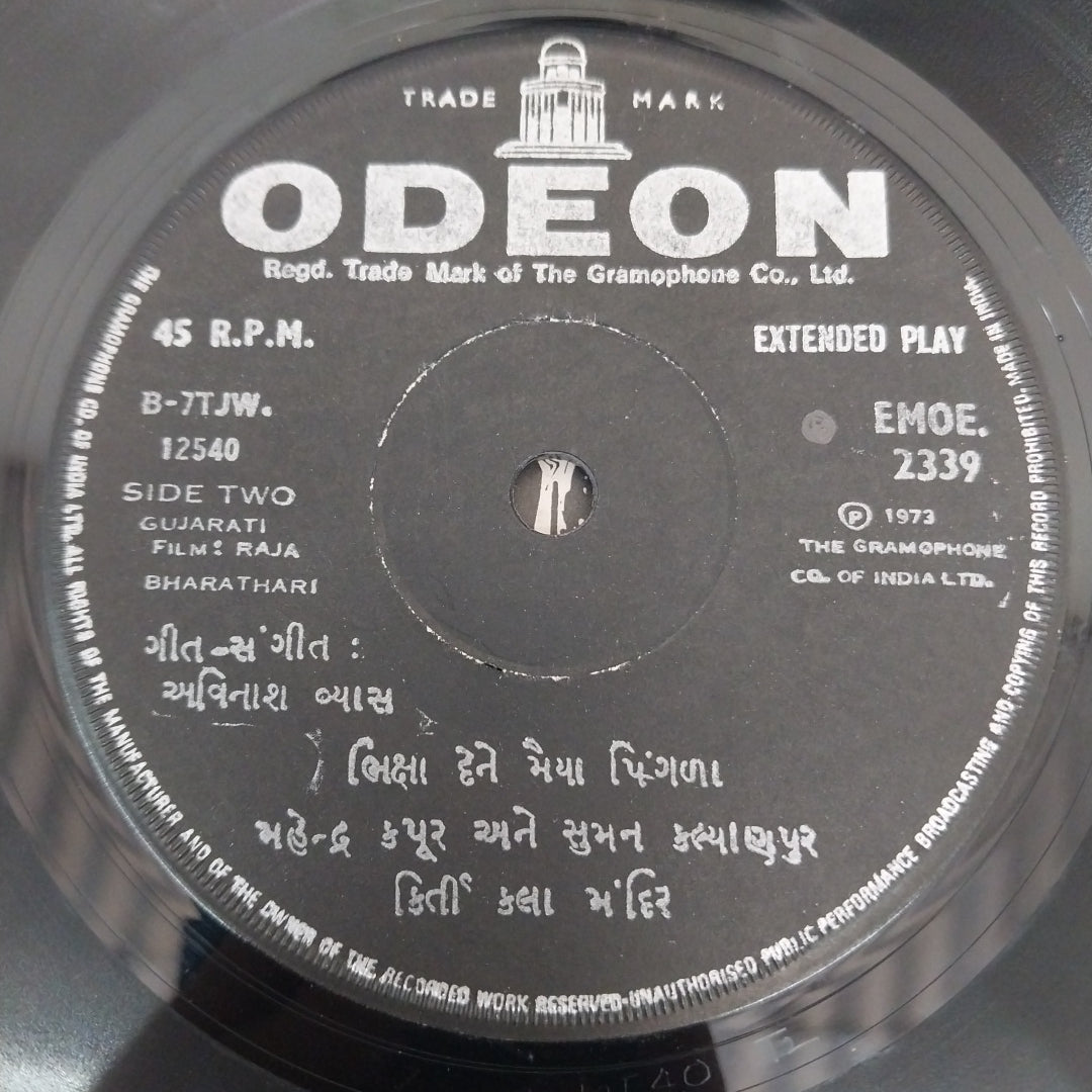 Avinash Vyas - Raja Bharathari (45-RPM)